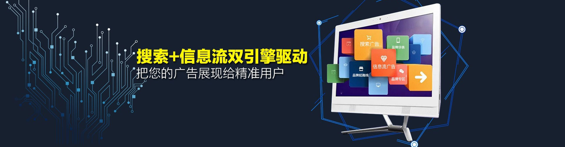 翁牛特旗信息流运营