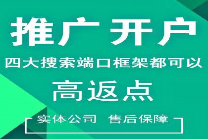 百度广告推广多少钱？看这家公司的成功策略